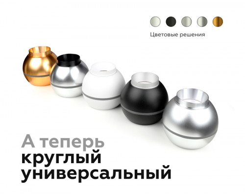 Дополнительное фото Основание светильника Ambrella Light DIY Spot C1103: Купить в Интернет магазин освещения GCSVET.RU
