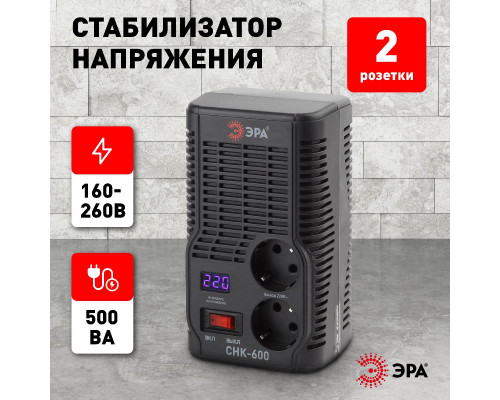 Дополнительное фото Стабилизатор Эра СНК-600 Б0032468: Купить в Интернет магазин освещения GCSVET.RU