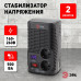 Дополнительное фото Стабилизатор Эра СНК-600 Б0032468: Купить в Интернет магазин освещения GCSVET.RU