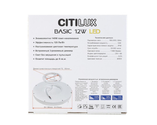 Дополнительное фото Светильник потолочный Citilux Бейсик CL738122N: Купить в Интернет магазин освещения GCSVET.RU