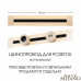 Дополнительное фото Встраиваемый шинопровод Arte Milano Am-track-sockets 382305TB/50 Gold: Купить в Интернет магазин освещения GCSVET.RU
