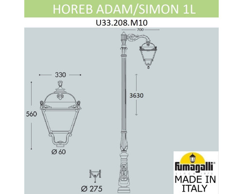 Дополнительное фото Садовый светильник Fumagalli U33.208.M10.AXH27: Купить в Интернет магазин освещения GCSVET.RU