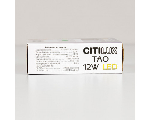 Дополнительное фото Светильник накладной Citilux Тао CL712X120N: Купить в Интернет магазин освещения GCSVET.RU