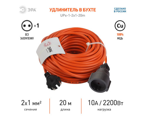 Дополнительное фото Удлинитель силовой Эра UPx-1-2x1-20m Б0046806: Купить в Интернет магазин освещения GCSVET.RU