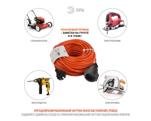 Дополнительное фото Удлинитель силовой Эра UPx-1-2x1-20m Б0046806: Купить в Интернет магазин освещения GCSVET.RU