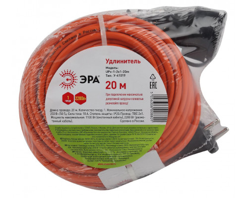 Дополнительное фото Удлинитель силовой Эра UPx-1-2x1-20m Б0046806: Купить в Интернет магазин освещения GCSVET.RU