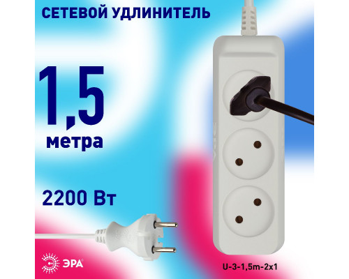 Дополнительное фото Удлинитель электрический Эра U-3-1,5m-2x1 Б0028354: Купить в Интернет магазин освещения GCSVET.RU