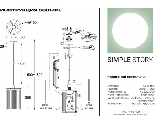 Дополнительное фото Светильник подвесной Simple Story 5881-1PL: Купить в Интернет магазин освещения GCSVET.RU