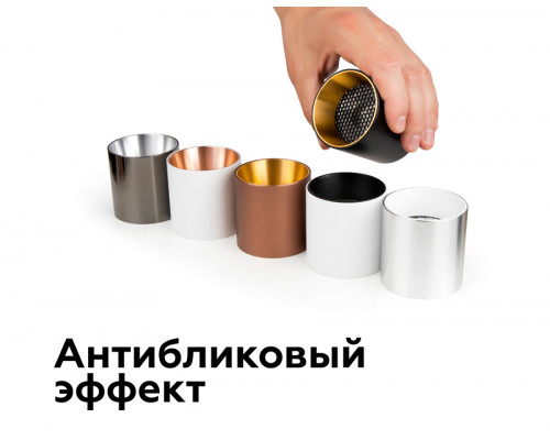 Дополнительное фото Антибликовая решетка для ламп Ambrella Light DIY Spot A9101: Купить в Интернет магазин освещения GCSVET.RU