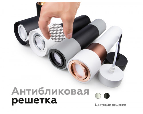 Дополнительное фото Антибликовая решетка для ламп Ambrella Light DIY Spot A9101: Купить в Интернет магазин освещения GCSVET.RU