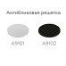 Дополнительное фото Антибликовая решетка для ламп Ambrella Light DIY Spot A9101: Купить в Интернет магазин освещения GCSVET.RU