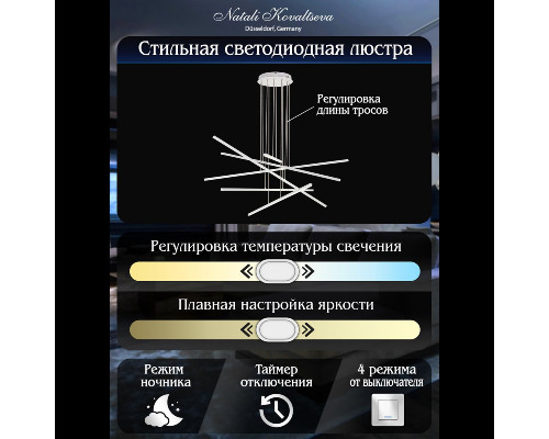 Дополнительное фото Люстра подвесная Natali Kovaltseva Line LED LAMPS 81106/6C: Купить в Интернет магазин освещения GCSVET.RU