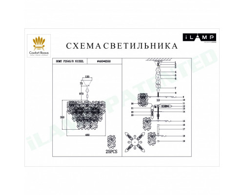 Дополнительное фото Люстра подвесная iLamp Homy P2545-8 Nickel: Купить в Интернет магазин освещения GCSVET.RU