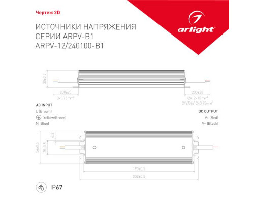 Дополнительное фото Сетевой адаптер Arlight ARPV-12100-B1 12V 8,3A 100W IP67 028786: Купить в Интернет магазин освещения GCSVET.RU