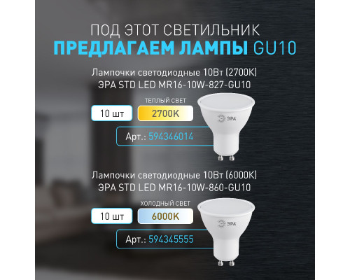 Дополнительное фото Светильник подвесной Эра PL24 WH Б0059810: Купить в Интернет магазин освещения GCSVET.RU