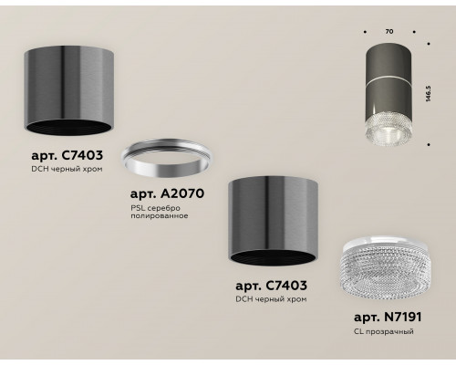 Дополнительное фото Светильник потолочный Ambrella Light Techno Spot XS7403042 (C7403, A2070, C7403, N7191): Купить в Интернет магазин освещения GCSVET.RU