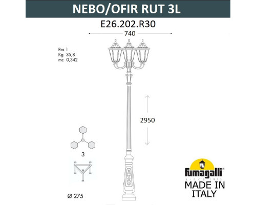 Дополнительное фото Садовый светильник Fumagalli E26.202.R30.AXF1R: Купить в Интернет магазин освещения GCSVET.RU