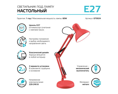 Дополнительное фото Лампа настольная Gauss GT0024: Купить в Интернет магазин освещения GCSVET.RU