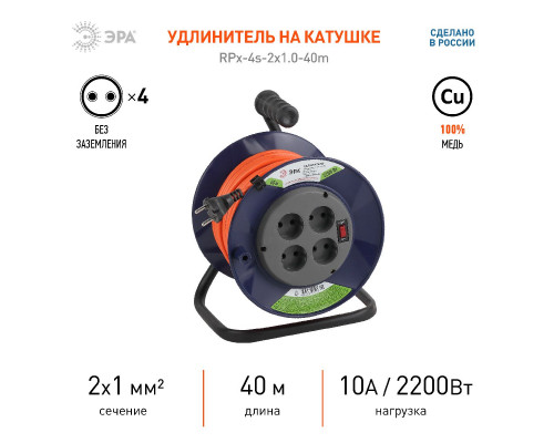 Дополнительное фото Удлинитель силовой Эра RPx-4s-2x1.0-40m Б0043051: Купить в Интернет магазин освещения GCSVET.RU