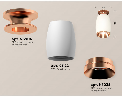 Дополнительное фото Светильник потолочный Ambrella Light Techno Spot XS1122045 (N6906, C1122, N7035): Купить в Интернет магазин освещения GCSVET.RU