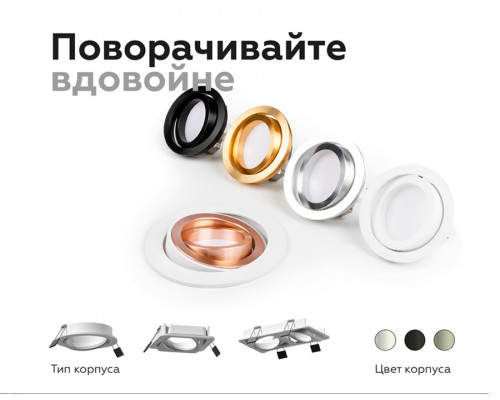 Дополнительное фото Насадка передняя для корпуса светильника Ambrella Light DIY Spot N7002: Купить в Интернет магазин освещения GCSVET.RU