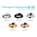 Дополнительное фото Насадка передняя для корпуса светильника Ambrella Light DIY Spot N7002: Купить в Интернет магазин освещения GCSVET.RU