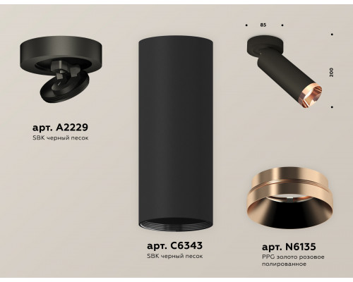 Дополнительное фото Светильник спот Ambrella Light Techno Spot XM6343205 (A2229, C6343, N6135): Купить в Интернет магазин освещения GCSVET.RU
