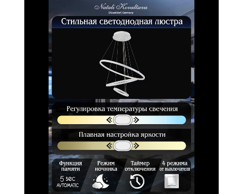 Дополнительное фото Люстра подвесная Natali Kovaltseva INNOVATION STYLE 83131: Купить в Интернет магазин освещения GCSVET.RU