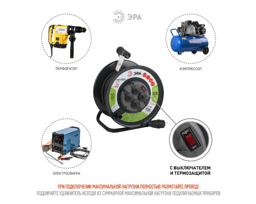 Дополнительное фото Удлинитель силовой Эра RMx-4es-3x2.5-30m-IP44(KG) Б0043058: Купить в Интернет магазин освещения GCSVET.RU