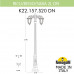 Дополнительное фото Садовый светильник Fumagalli K22.157.S20.AXF1RDN: Купить в Интернет магазин освещения GCSVET.RU
