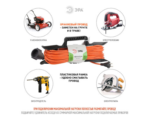Дополнительное фото Удлинитель силовой Эра UFx-1-2x1.0-30m Б0043041: Купить в Интернет магазин освещения GCSVET.RU
