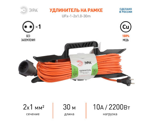 Дополнительное фото Удлинитель силовой Эра UFx-1-2x1.0-30m Б0043041: Купить в Интернет магазин освещения GCSVET.RU