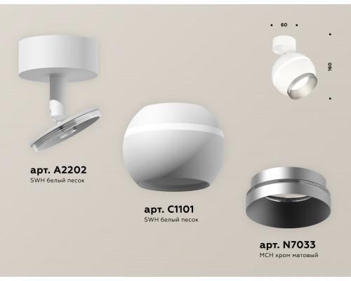 Дополнительное фото Светильник спот Ambrella Light Techno Spot XM1101003 (A2202, C1101, N7033): Купить в Интернет магазин освещения GCSVET.RU