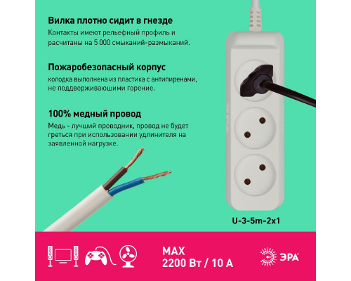 Дополнительное фото Удлинитель электрический Эра U-3-5m-2x1 Б0028356: Купить в Интернет магазин освещения GCSVET.RU