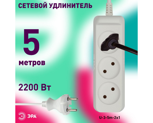 Дополнительное фото Удлинитель электрический Эра U-3-5m-2x1 Б0028356: Купить в Интернет магазин освещения GCSVET.RU