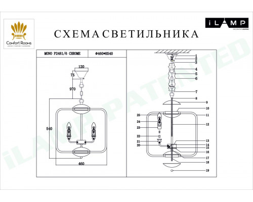 Дополнительное фото Люстра подвесная iLamp Mono P2481-6 Chrome: Купить в Интернет магазин освещения GCSVET.RU