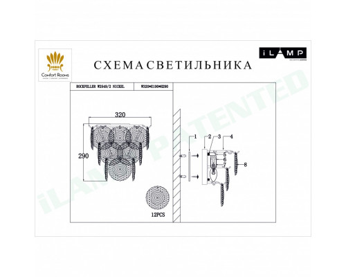 Дополнительное фото Светильник настенный iLamp Rockfeller W2549-2 Nickel: Купить в Интернет магазин освещения GCSVET.RU