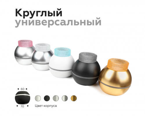 Дополнительное фото Насадка передняя для корпуса светильника Ambrella Light DIY Spot N6154: Купить в Интернет магазин освещения GCSVET.RU