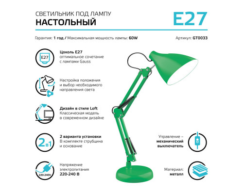 Дополнительное фото Лампа настольная Gauss GT0033: Купить в Интернет магазин освещения GCSVET.RU