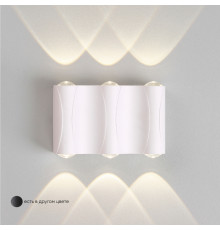 Светильник настенный для улицы Crystal Lux CLT 022W3 WH 4000K