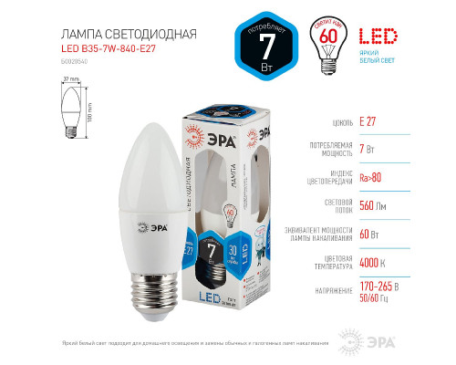 Основное фото Светодиодная лампочка Эра LED B35-7W-840-E27 Б0020540: Купить в Интернет магазин освещения GCSVET.RU