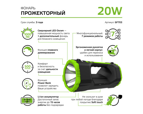 Дополнительное фото Фонарь прожекторный Gauss GFL GF703: Купить в Интернет магазин освещения GCSVET.RU