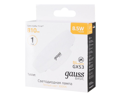 Дополнительное фото Светодиодная лампочка Gauss Basic GX53 20849192: Купить в Интернет магазин освещения GCSVET.RU