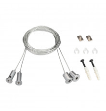 Комплект для подвеса Arlight SL-Line 2x2m Set (Pad 9x2mm) 021181(1)