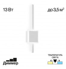 Светильник настенный Citilux Стиг CL203400