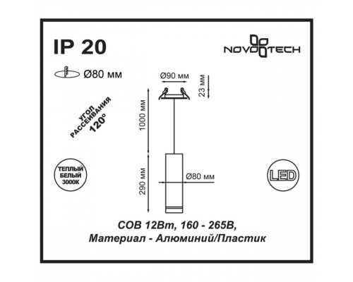 Дополнительное фото Светильник встраиваемый LED Novotech Arum 357690: Купить в Интернет магазин освещения GCSVET.RU