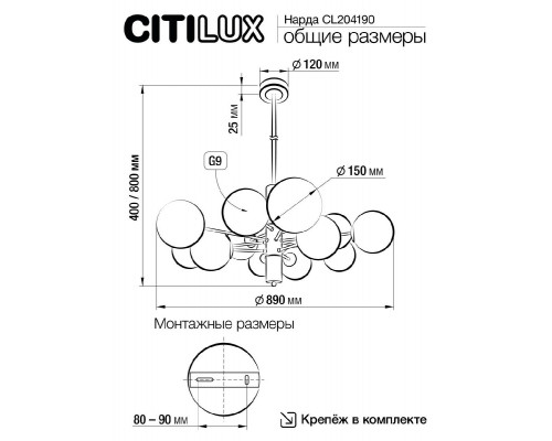 Дополнительное фото Люстра потолочная Citilux Нарда CL204190: Купить в Интернет магазин освещения GCSVET.RU