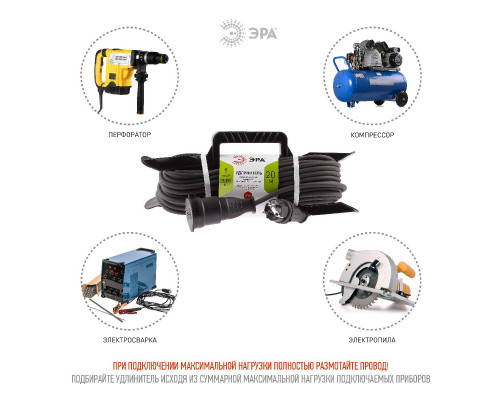 Дополнительное фото Удлинитель силовой Эра UFx-1e-3x1,5-20m-IP44(KG) Б0050868: Купить в Интернет магазин освещения GCSVET.RU