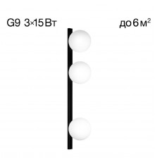 Настенный светильник Citilux Glob CL209431