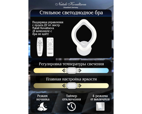 Дополнительное фото Настенный светильник Natali Kovaltseva LED LAMPS 81139/1W: Купить в Интернет магазин освещения GCSVET.RU